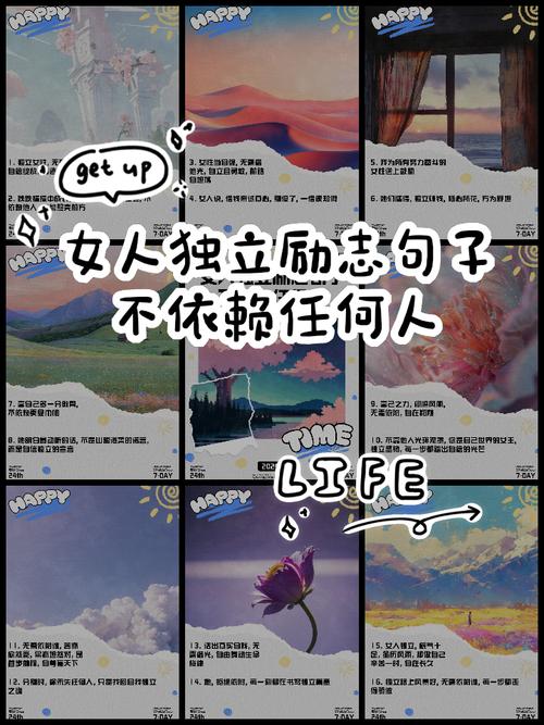 关于独立自主的名言,关于独立自主的名言名句-图1 关于独立自主的名言,关于独立自主的名言名句-图1