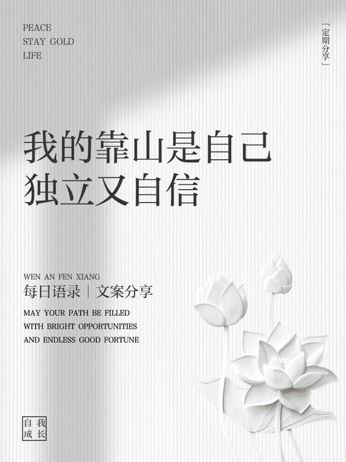 关于独立自主的名言,关于独立自主的名言名句-图3 关于独立自主的名言,关于独立自主的名言名句-图3