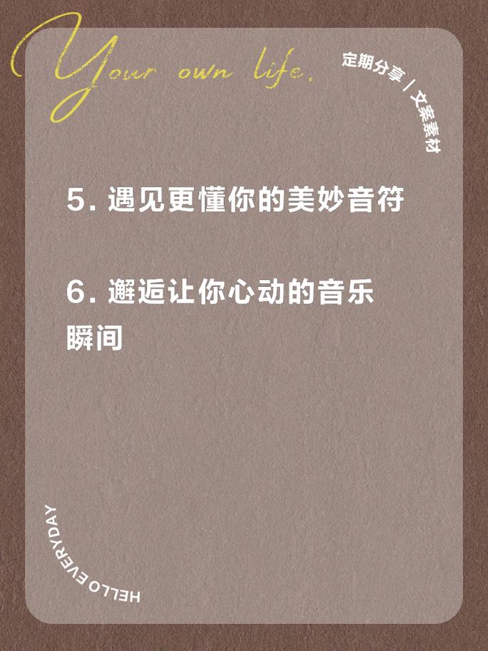 音乐教室名人名言-图3