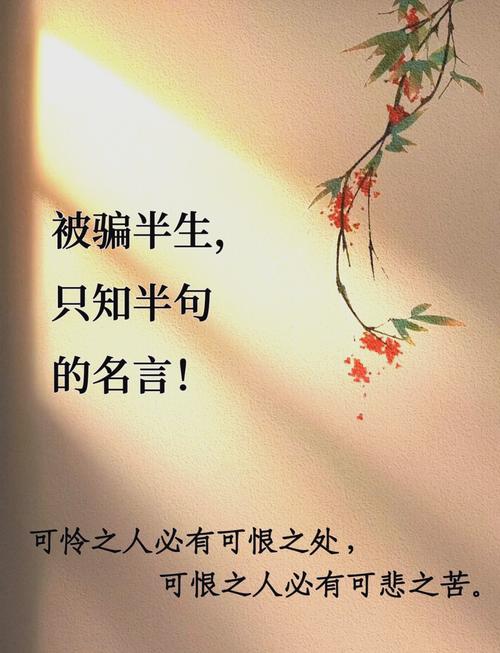 名言警句图片-图2