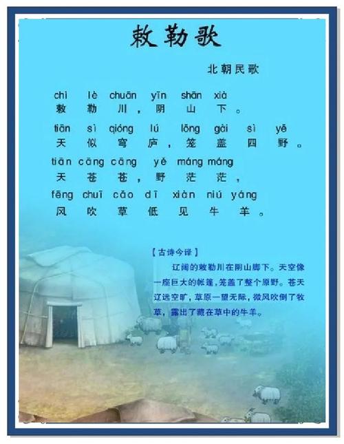 过草地 诗歌,过草地诗歌意思-图2 过草地 诗歌,过草地诗歌意思-图2