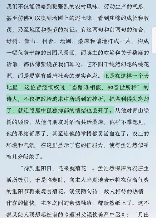 过草地 诗歌,过草地诗歌意思-图3 过草地 诗歌,过草地诗歌意思-图3