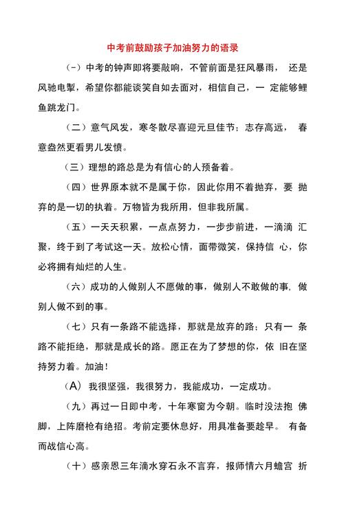拼搏的名言警句，激励初三学生拼搏的名言警句-图1
