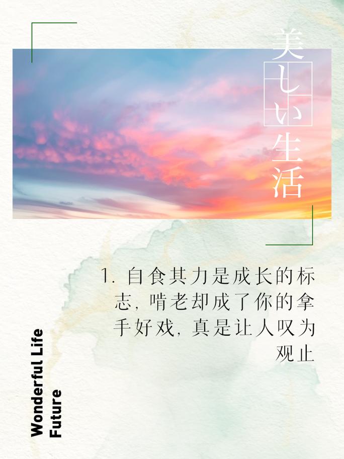 关于自食其力的名言,关于自食其力的名言警句-图3 关于自食其力的名言,关于自食其力的名言警句-图3