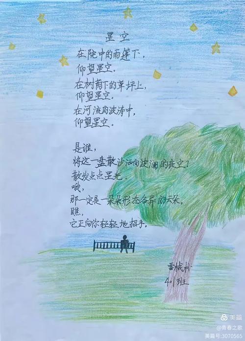 光诗歌自创,诗歌,自创-图2 光诗歌自创,诗歌,自创-图2