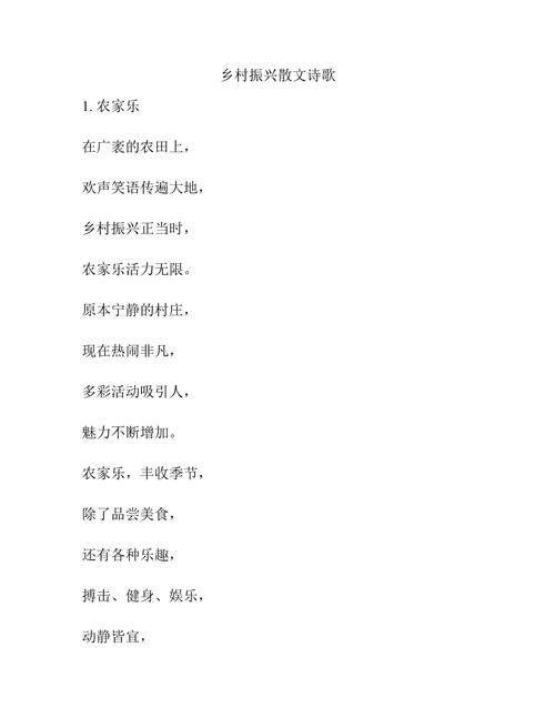 描写乡村的诗歌诗歌,描写乡村的诗歌诗歌有哪些-图2 描写乡村的诗歌诗歌,描写乡村的诗歌诗歌有哪些-图2