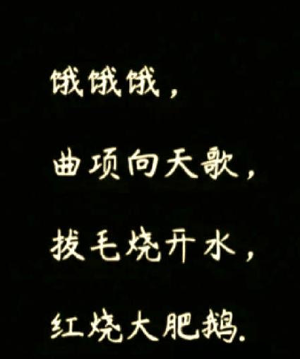 恶搞的诗歌,恶搞诗歌剧-图2 恶搞的诗歌,恶搞诗歌剧-图2