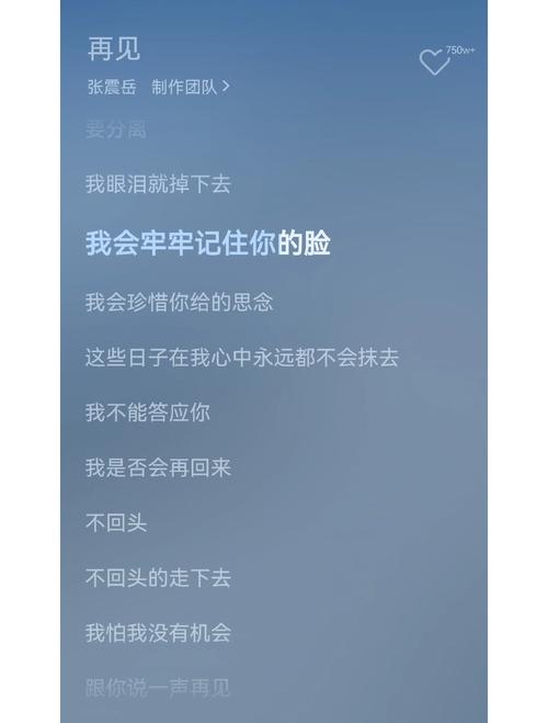 关于再见的诗歌,关于再见的诗歌有哪些-图3 关于再见的诗歌,关于再见的诗歌有哪些-图3