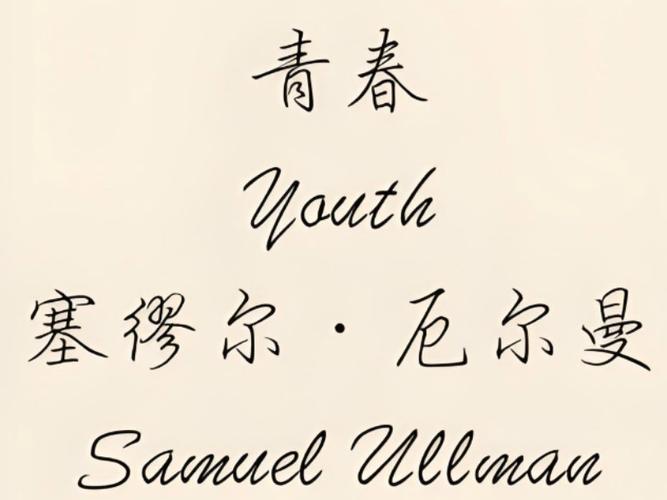 青春 美国诗歌，青春美国诗歌-图3