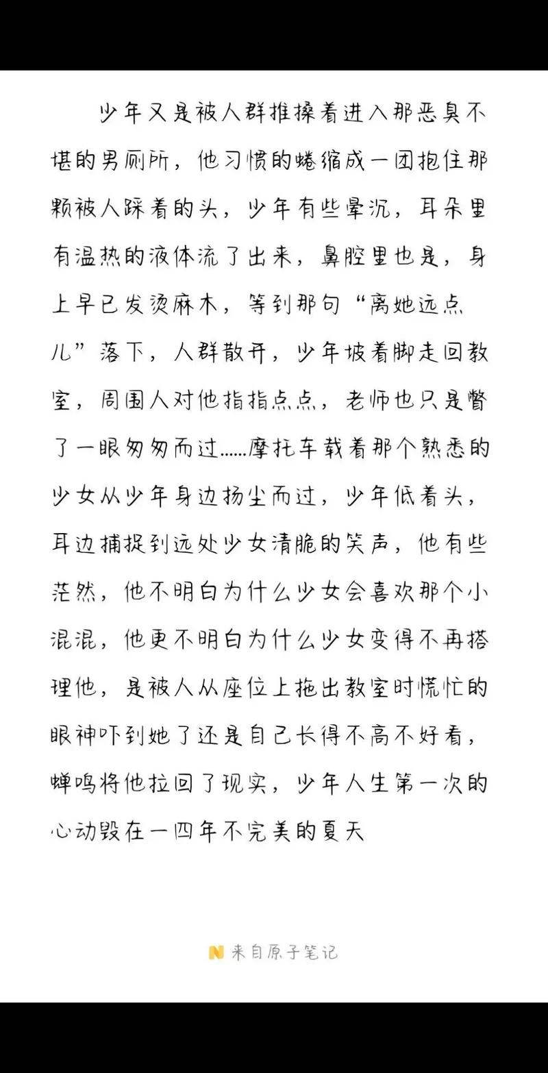 校园欺凌的诗歌,校园欺凌的诗歌有哪些-图2 校园欺凌的诗歌,校园欺凌的诗歌有哪些-图2