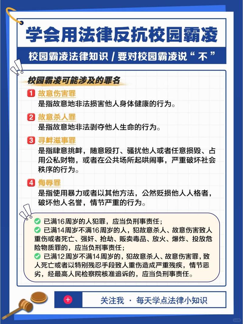 校园欺凌的诗歌,校园欺凌的诗歌有哪些-图3 校园欺凌的诗歌,校园欺凌的诗歌有哪些-图3