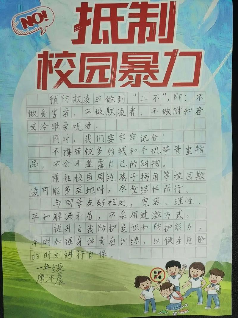 校园欺凌的诗歌,校园欺凌的诗歌有哪些-图1 校园欺凌的诗歌,校园欺凌的诗歌有哪些-图1