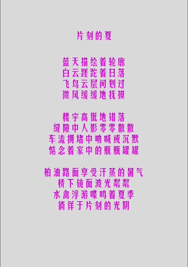 独 诗歌-图3 独 诗歌-图3