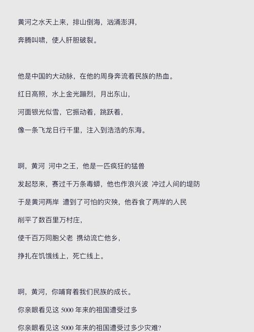 黄河诗中,几多壮阔几多愁?-图3 黄河诗中,几多壮阔几多愁?-图3