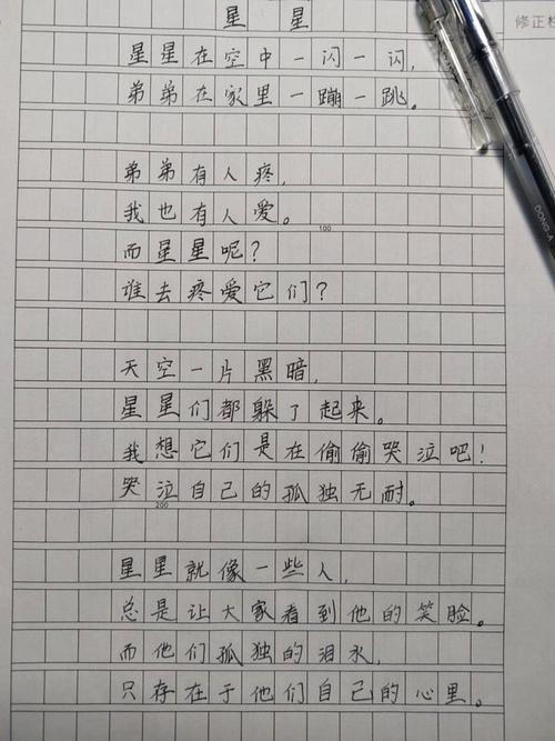 这首自创诗歌,藏着怎样的心绪?-图1 这首自创诗歌,藏着怎样的心绪?-图1