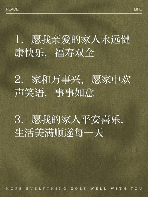 家庭和睦是幸福的名言,家庭和睦是幸福的名言警句-图3 家庭和睦是幸福的名言,家庭和睦是幸福的名言警句-图3