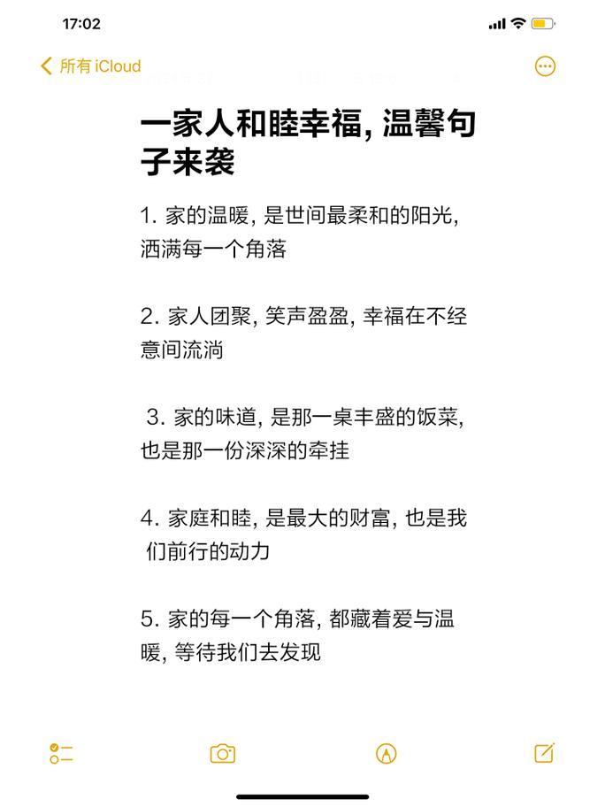 家庭和睦是幸福的名言,家庭和睦是幸福的名言警句-图1 家庭和睦是幸福的名言,家庭和睦是幸福的名言警句-图1