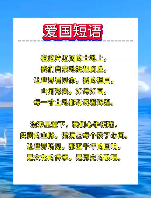 关于爱中国的名言,关于爱中国的名言有什么-图1 关于爱中国的名言,关于爱中国的名言有什么-图1