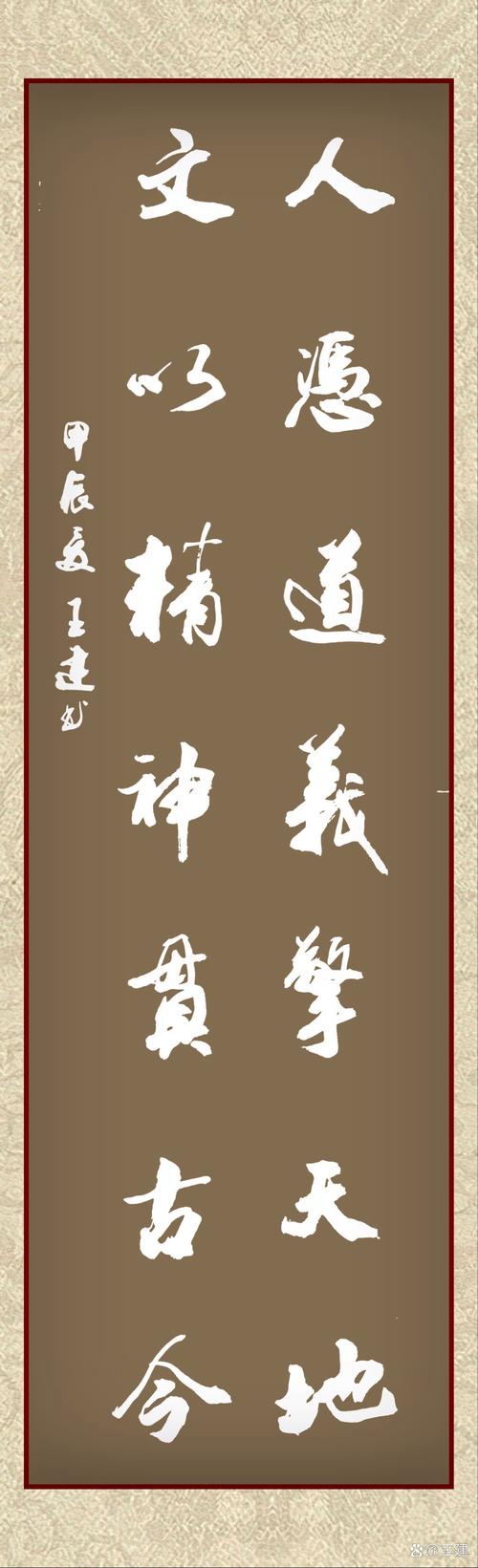 武术精神名言对联,武术精神名言对联大全-图3 武术精神名言对联,武术精神名言对联大全-图3