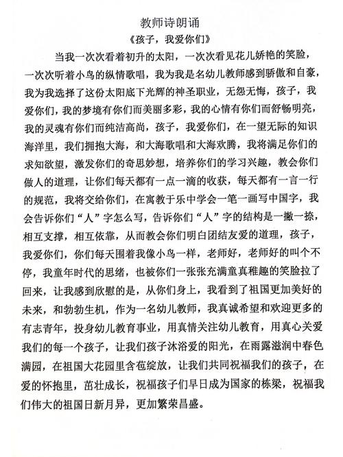 适合幼师朗诵的诗歌,适合幼师朗诵的诗歌有哪些-图2 适合幼师朗诵的诗歌,适合幼师朗诵的诗歌有哪些-图2