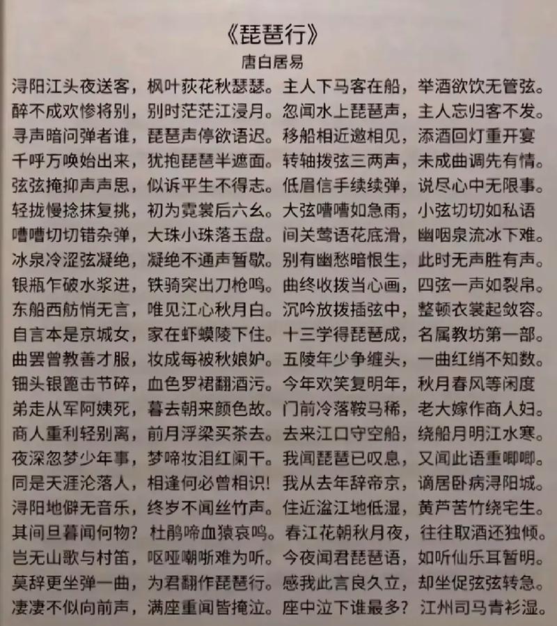 琵琶行如何以声传情成千古绝唱?-图2 琵琶行如何以声传情成千古绝唱?-图2