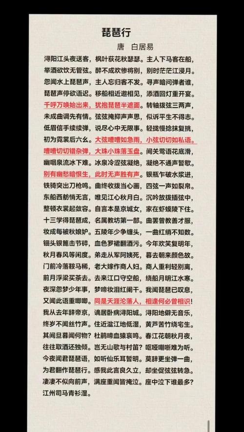 琵琶行如何以声传情成千古绝唱?-图1 琵琶行如何以声传情成千古绝唱?-图1