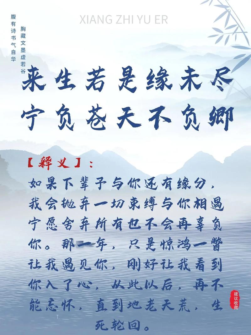 来生缘诗歌,来生缘古诗-图1 来生缘诗歌,来生缘古诗-图1