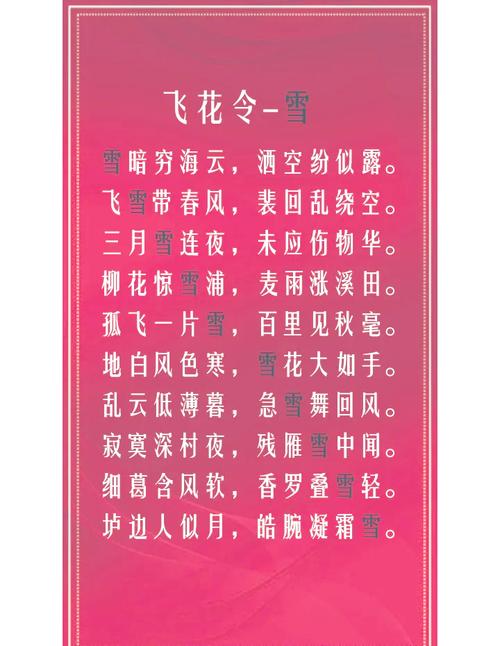 诗歌赞美雪，赞美雪歌曲-图3
