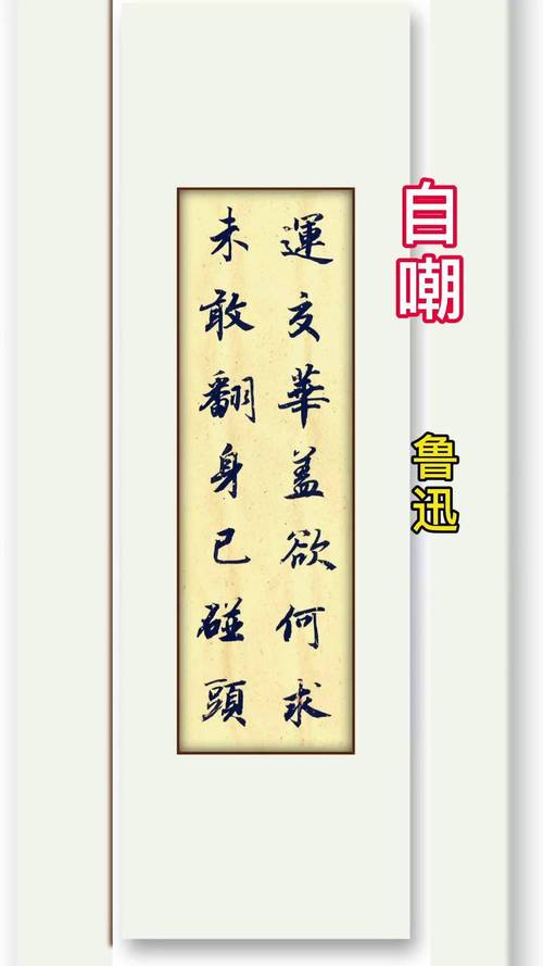 读鲁迅名言有感-图1 读鲁迅名言有感-图1