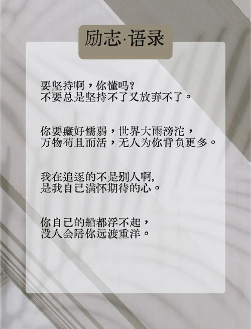 在逆境中生存名言警句，在逆境中生存的名言警句-图2