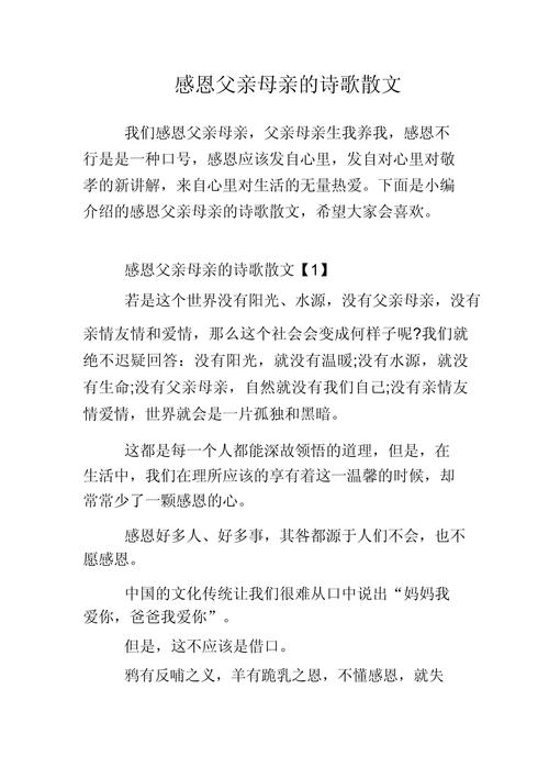 感恩母亲现代诗歌，感恩母亲的现代诗歌-图3