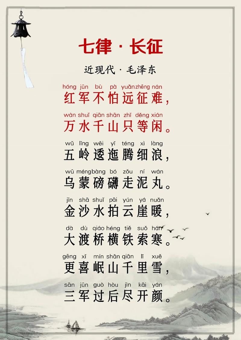 歌颂长征诗歌,歌颂长征诗歌有哪些-图2 歌颂长征诗歌,歌颂长征诗歌有哪些-图2