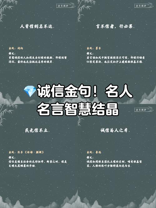 经商之信的名言,如何成就百年商誉?-图2 经商之信的名言,如何成就百年商誉?-图2