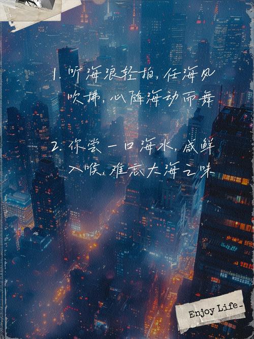 喜欢海的名言,喜欢海的语录-图2 喜欢海的名言,喜欢海的语录-图2