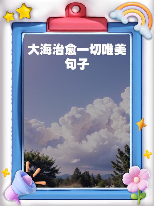 喜欢海的名言,喜欢海的语录-图3 喜欢海的名言,喜欢海的语录-图3