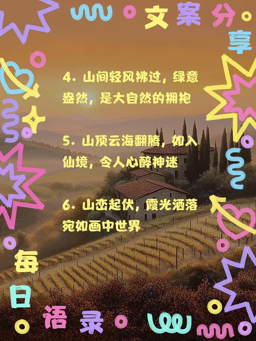 关于山的名言,关于山的名言名句-图3 关于山的名言,关于山的名言名句-图3