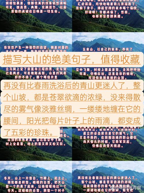 关于山的名言,关于山的名言名句-图2 关于山的名言,关于山的名言名句-图2
