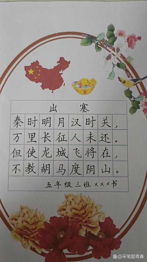 祖国爱意藏何处?-图2 祖国爱意藏何处?-图2