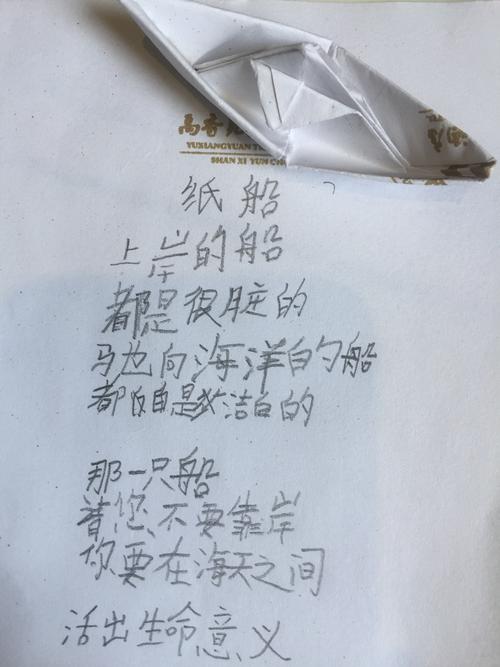 纸船诗歌,纸船诗歌冰心原文-图1 纸船诗歌,纸船诗歌冰心原文-图1
