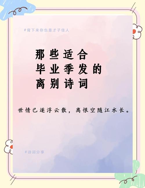 诗歌毕业照，毕业照配诗-图1