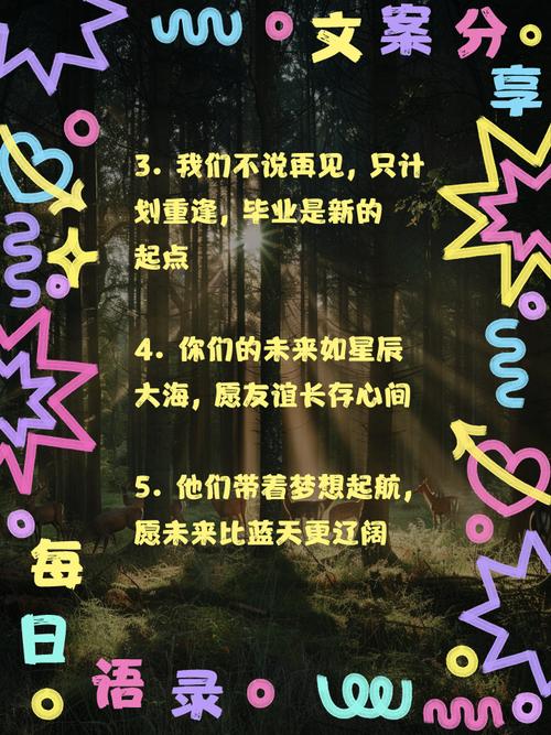 诗歌毕业照，毕业照配诗-图2