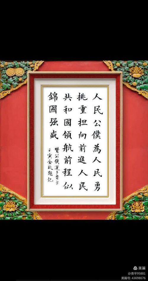 人民公仆诗歌,人民公仆诗歌100首-图1 人民公仆诗歌,人民公仆诗歌100首-图1