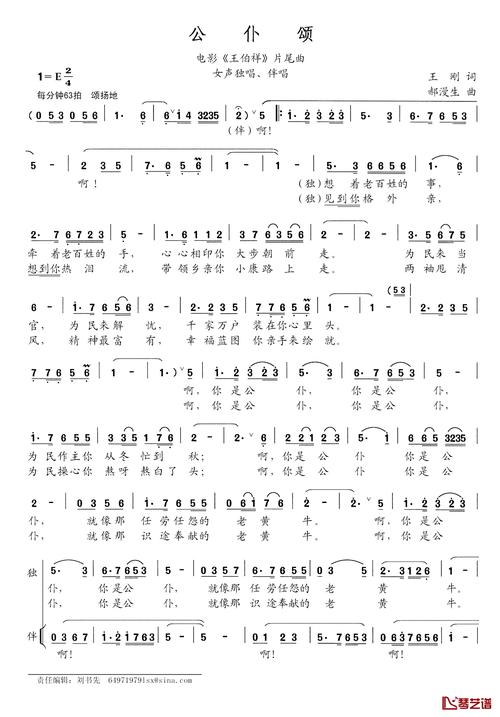 人民公仆诗歌,人民公仆诗歌100首-图2 人民公仆诗歌,人民公仆诗歌100首-图2