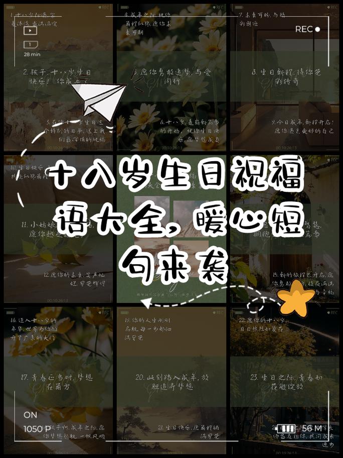 十八岁名言,十八岁名言名句-图2 十八岁名言,十八岁名言名句-图2