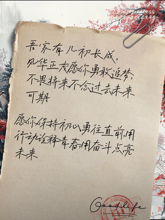 十八岁名言,十八岁名言名句-图3 十八岁名言,十八岁名言名句-图3