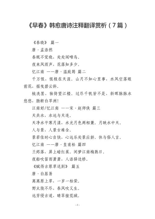 赏析诗歌大全,诗歌鉴赏赏句-图2 赏析诗歌大全,诗歌鉴赏赏句-图2