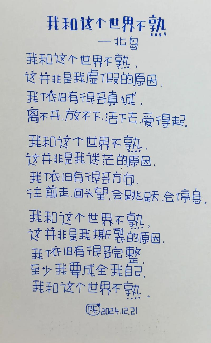 北岛诗歌回答,北岛诗歌回答震撼人心的艺术力量-图3 北岛诗歌回答,北岛诗歌回答震撼人心的艺术力量-图3