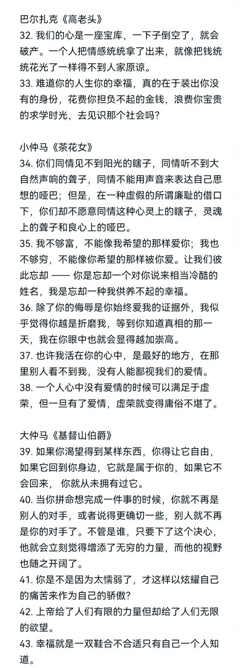 文学名言为何能穿越时空打动人心?-图1 文学名言为何能穿越时空打动人心?-图1