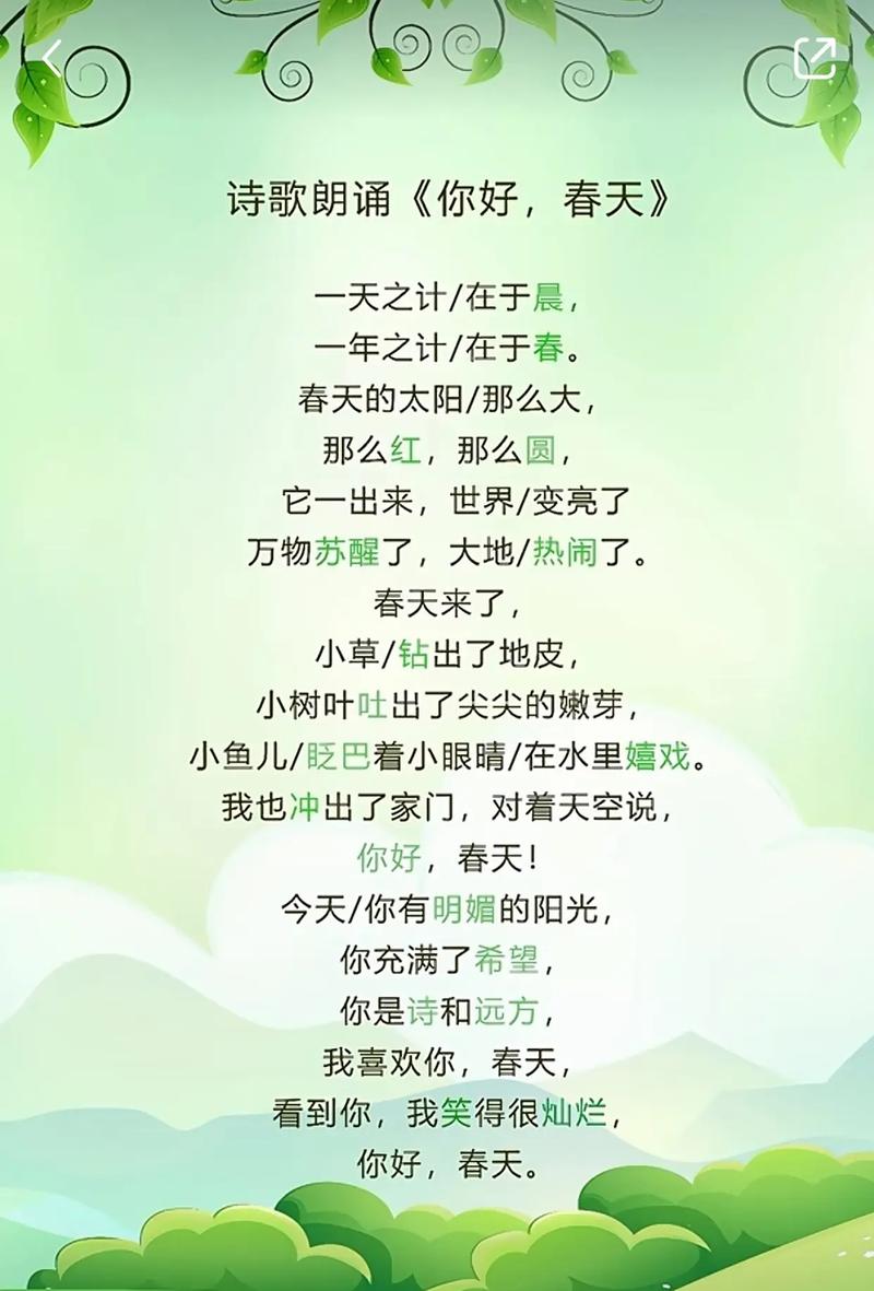 适合小朋友朗读的诗歌-图2 适合小朋友朗读的诗歌-图2