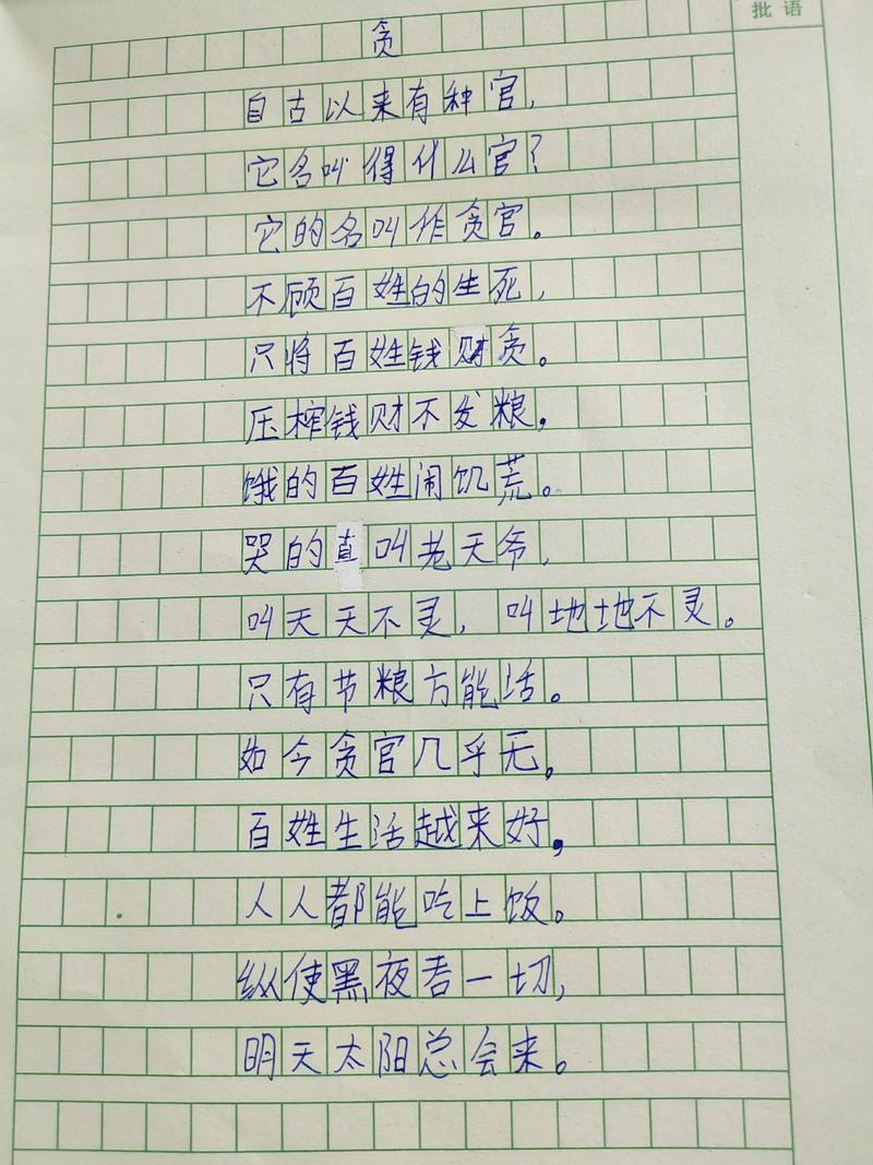 孩子学写诗,如何入门又有趣?-图1 孩子学写诗,如何入门又有趣?-图1